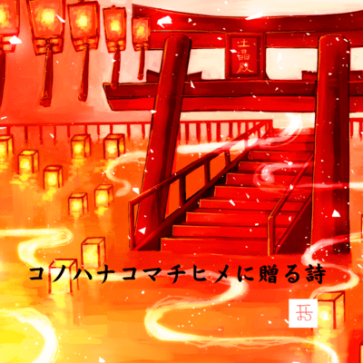 This poem is for konohanakomachi princess Front Cover