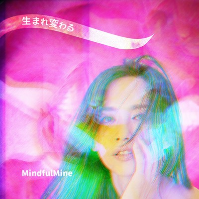 re born Front Cover