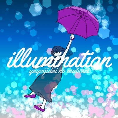 illuminationのジャケット写真