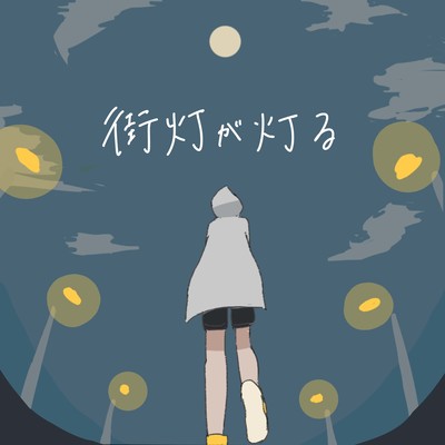 the street light comes on Front Cover