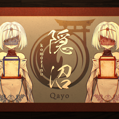 komorinu (feat. Erika Yuzuriha) Front Cover