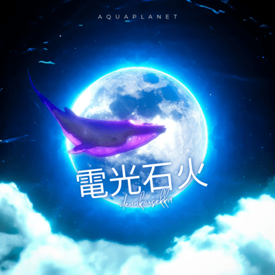 dennkousekka Front Cover