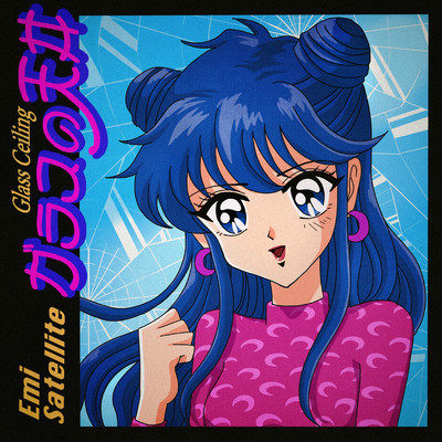 Glass Ceiling (feat. SKYTOPIA)のジャケット写真