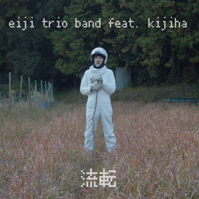 Ruten (feat. kijiha) Front Cover
