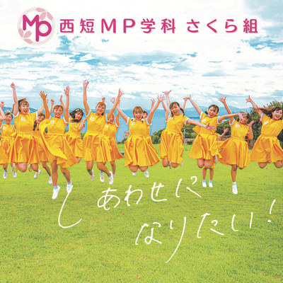 I want to be HAPPY! Front Cover