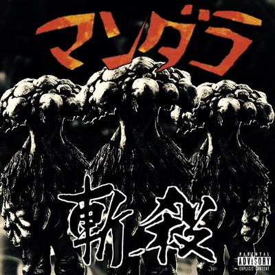 KillK!llKill Front Cover