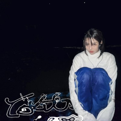 いきるのジャケット写真