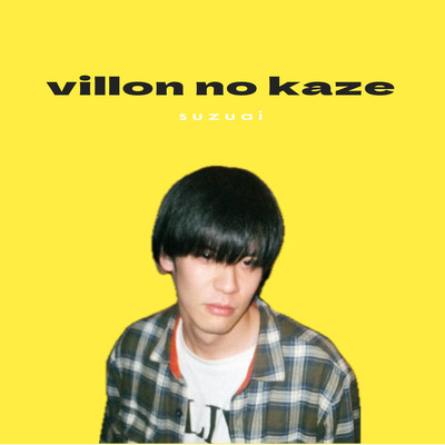 The wind of Villon Front Cover