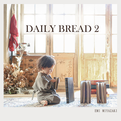 DAILY BREAD 2のジャケット写真
