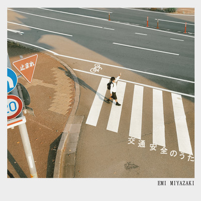 traffic safety Front Cover