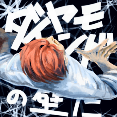 Diamond Wall (feat. KAKU) Front Cover