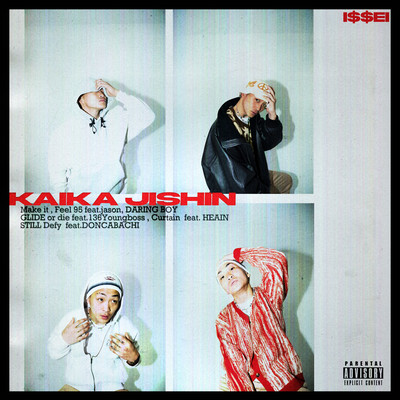 KAIKAJISHIN Front Cover