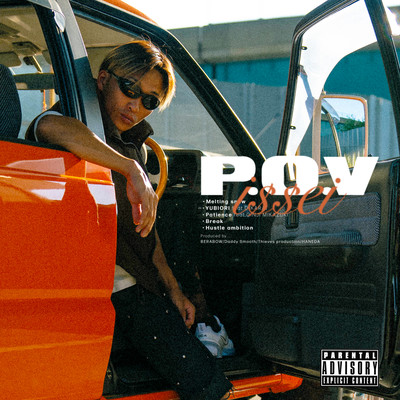 P.O.V Front Cover