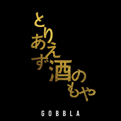 TORIAEZU SAKE NOMOYA Front Cover