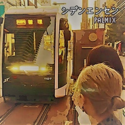 along a streetcar Front Cover