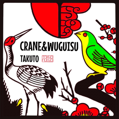 CRANE&WUGUISUのジャケット写真