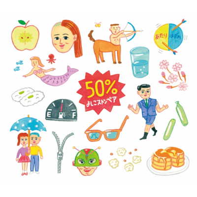 50%のジャケット写真