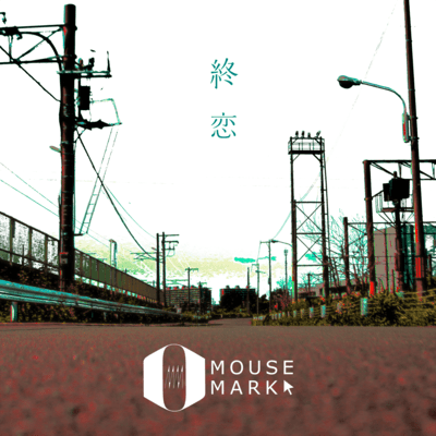 Shuuren Front Cover
