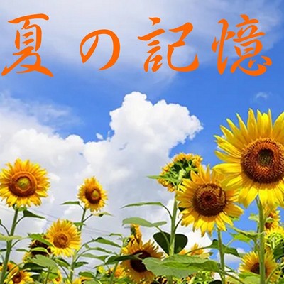 Summer Memories Front Cover