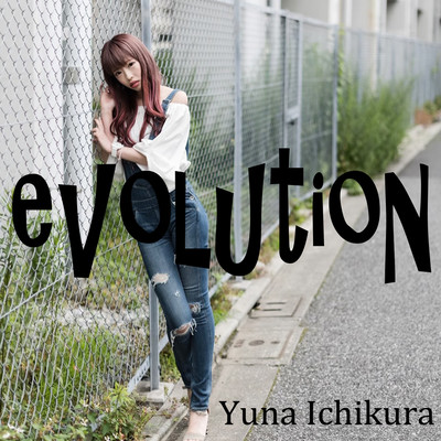 evolutionのジャケット写真