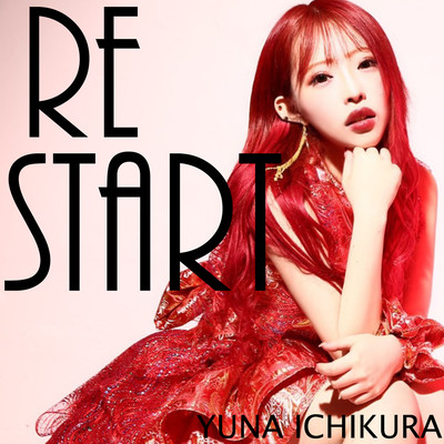 RESTARTのジャケット写真