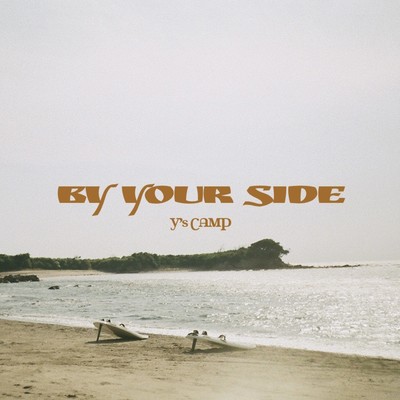 BY YOUR SIDEのジャケット写真