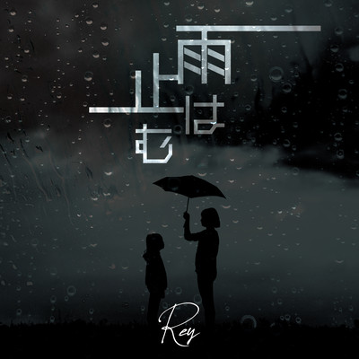 amewayamu Front Cover