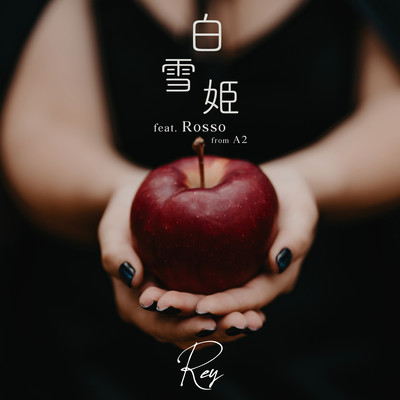 sirayukihime (feat. Rosso) Front Cover