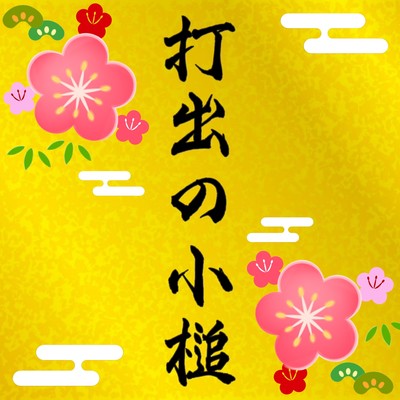 magic mallet Front Cover