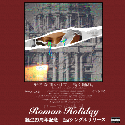Roman Holiday (2023) Front Cover