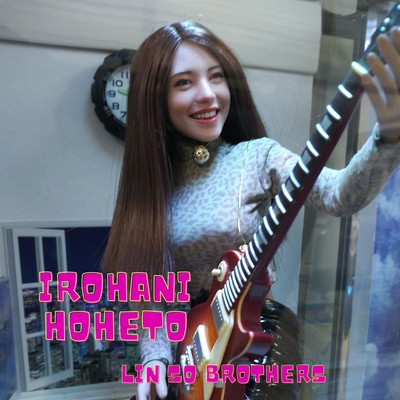 Irohani hoheto (feat. Keiichi funatz) Front Cover