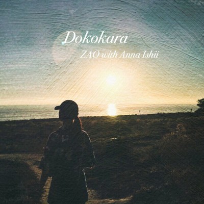 Dokokara Front Cover