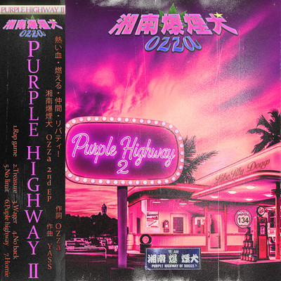 Purple Highway2 Front Cover