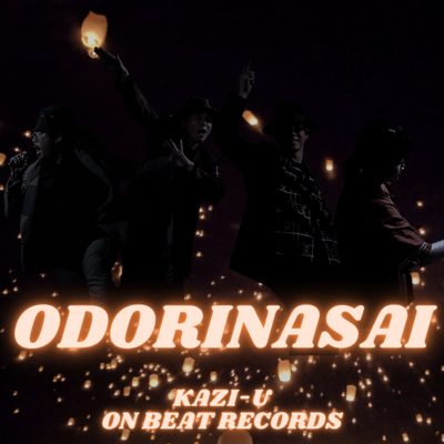 ODORINASAIのジャケット写真