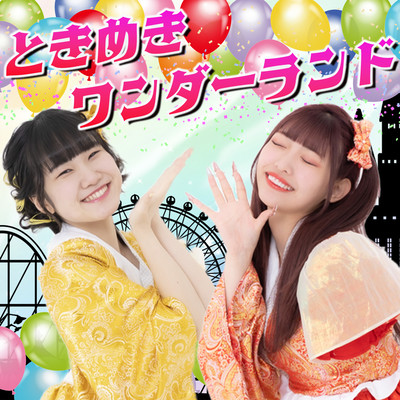 tokimeki-wonder land Front Cover