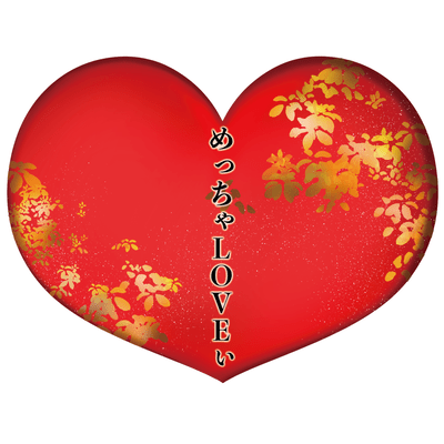 めっちゃLOVEぃのジャケット写真