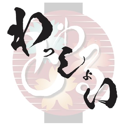 Wasshoi Front Cover