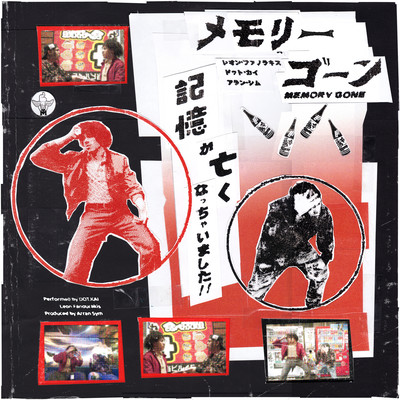 Memory Gone Front Cover