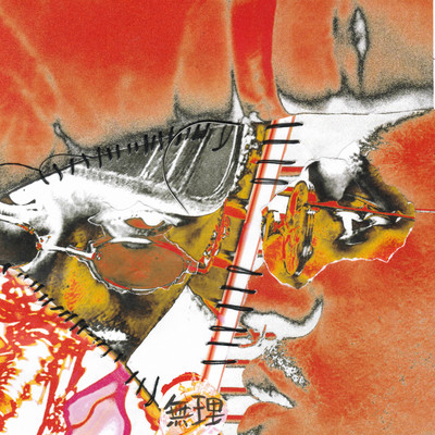 Muri Front Cover