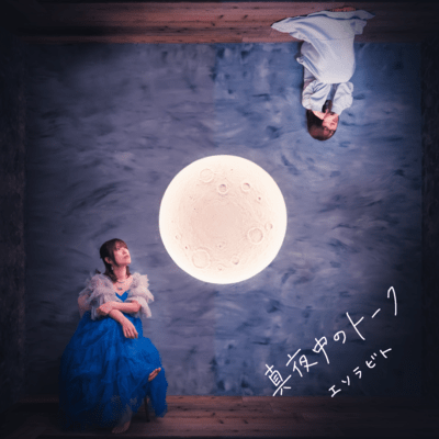 Late night talking Front Cover