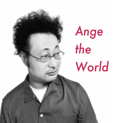 Ange the World Front Cover