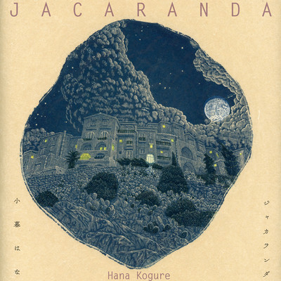 JAKARANDA Front Cover