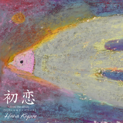 Hatsukoi Front Cover