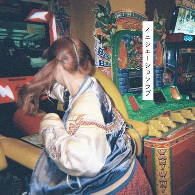 initiation love Front Cover