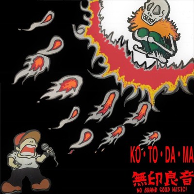 KO・TO・DA・MAのジャケット写真