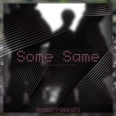 Some Same (feat. Kuroyagi & サトウユウヤ)のジャケット写真