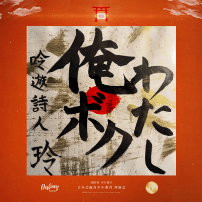 Ore, Boku, Watasi Front Cover