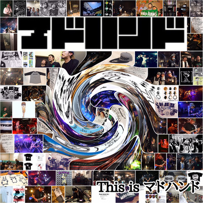 This is Madhand Front Cover