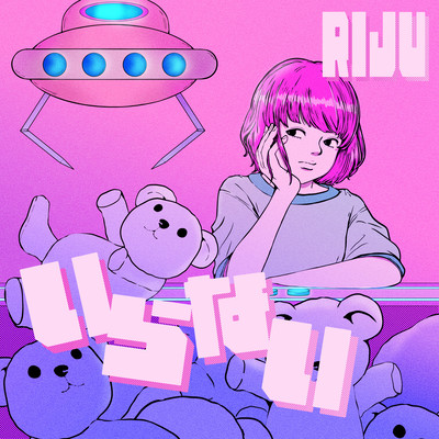 Not for me Front Cover