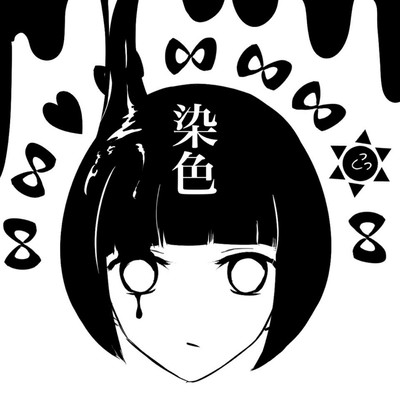 染色 (feat. 知声)のジャケット写真